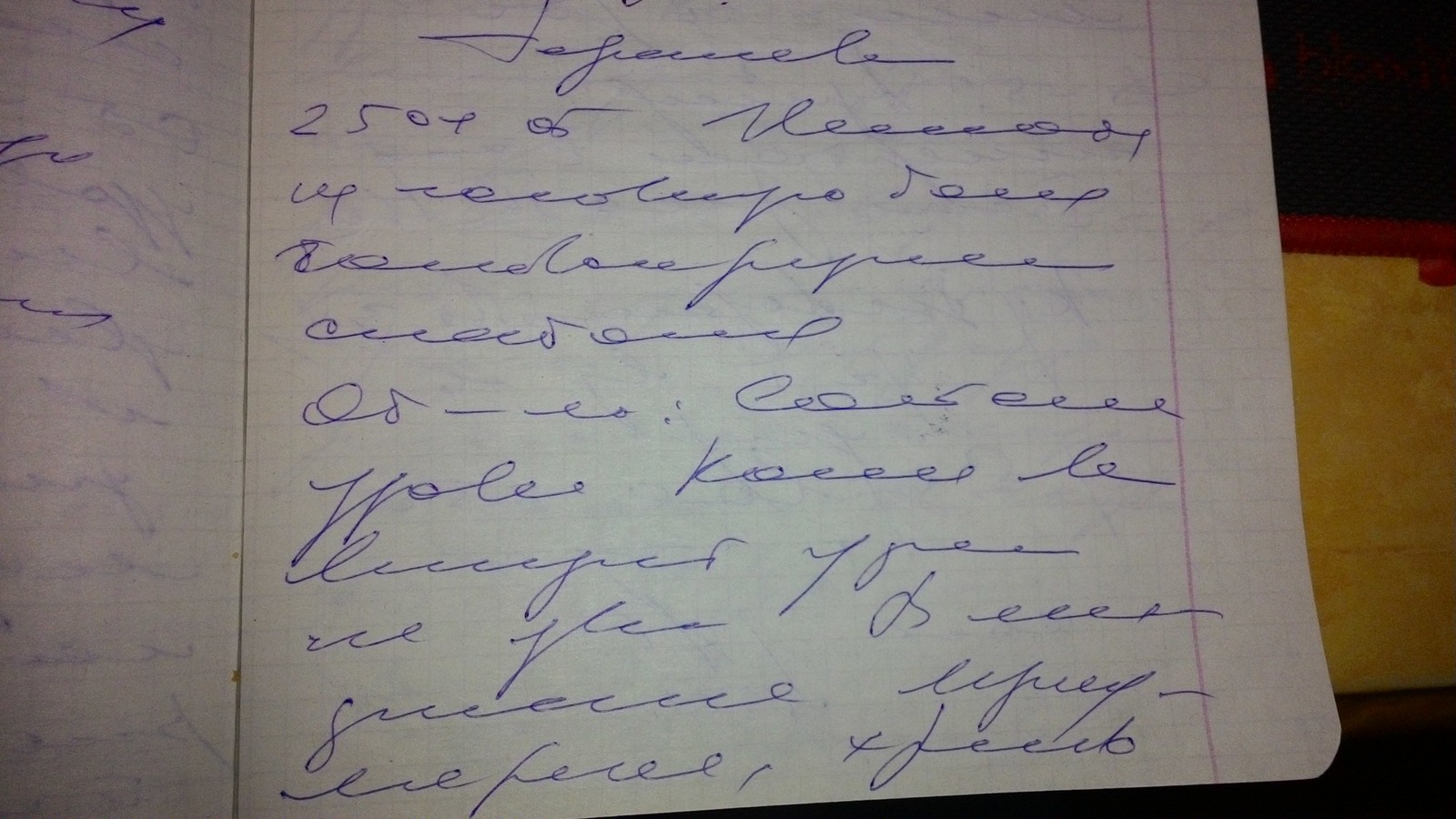 Another doctor's handwriting - My, Doctor's handwriting, Handwriting, Photo, Calligraphy