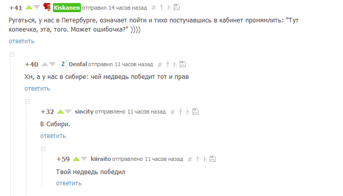 Питерская интеллигенция и сибирские нравы - Сибирь, Комментарии, Санкт-Петербург