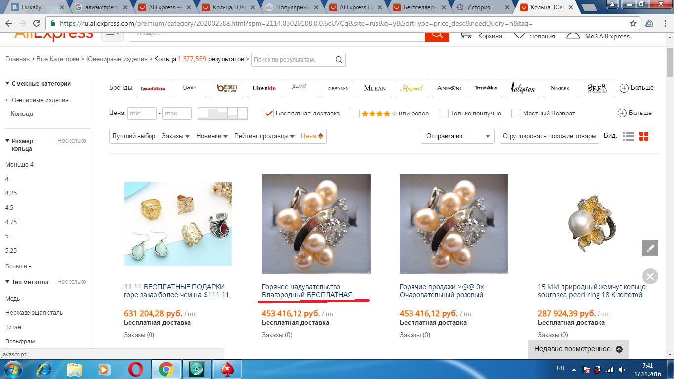 hot sell))) - My, AliExpress, My