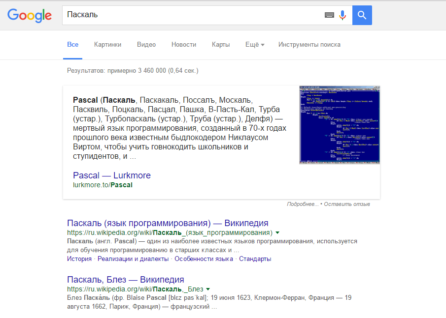 Паскаль - Google, Pascal, Гуглов, Паскаль, Объяснение