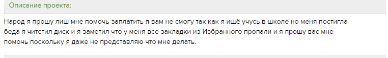 Просто нет слов - Орфография, Наглость, Нет слов, Фриланс