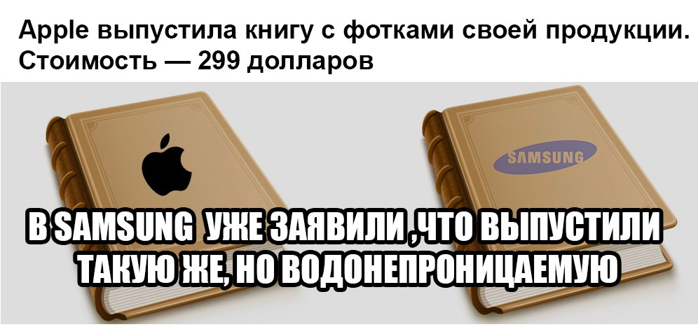 О стереотипах.. - Samsung, Apple vs Samsung, Apple