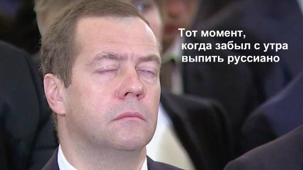 That moment - Russiano, Dmitry Medvedev, Humor