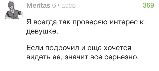 Это гениально! - Комментарии, Комментарии на Пикабу, Отношения