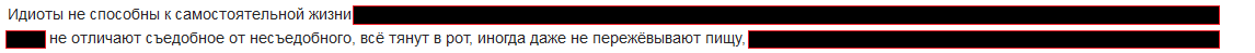 Дебильность, имбецильность, идиотия - Википедия, Статья