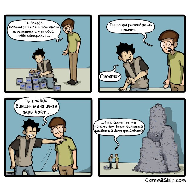 На несколько байт больше... - Комиксы, Commitstrip, Java