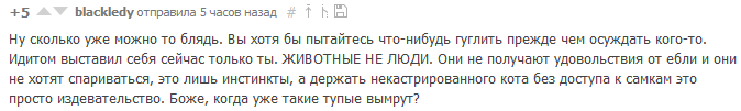 Про кастрацию - Кастрация, Комментарии, Удовольствие, Секс