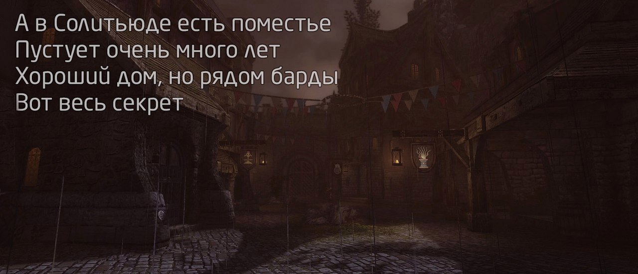 Путеводитель по Скайриму - Skyrim, Путеводитель, ВКонтакте, Igm, Стишки-Пирожки, Длиннопост, The Elder Scrolls V: Skyrim