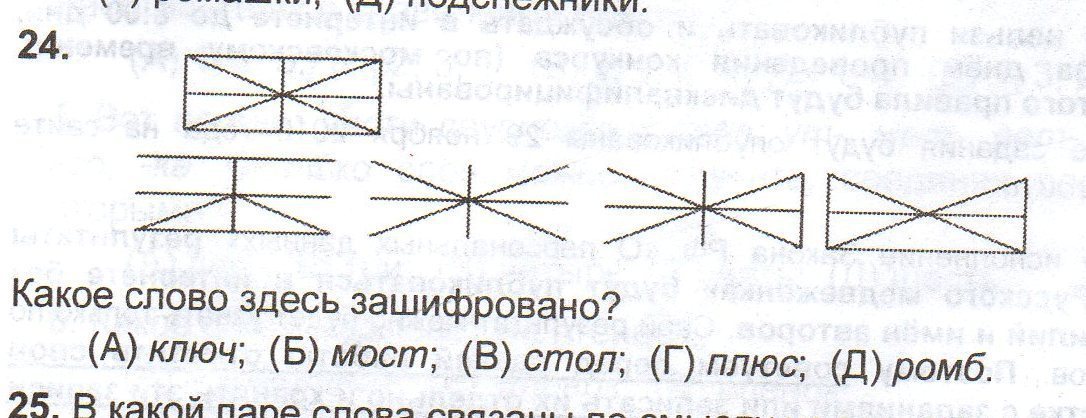 Задачка для первоклассника - Помощь, Задача, Сложно, 1 класс