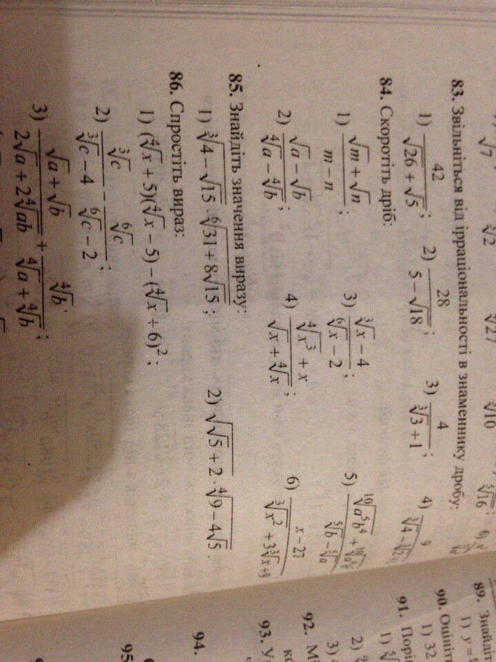 Помогите 85(1), буду признателен ) - Квадратный корень, 10 класс