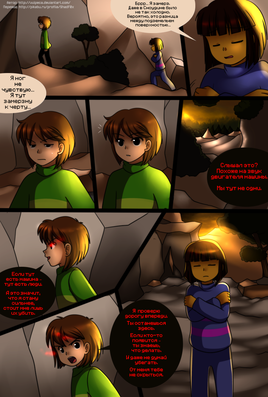 Entirely made of JOY (part 5) - Comics, Translation, Undertale, , Longpost