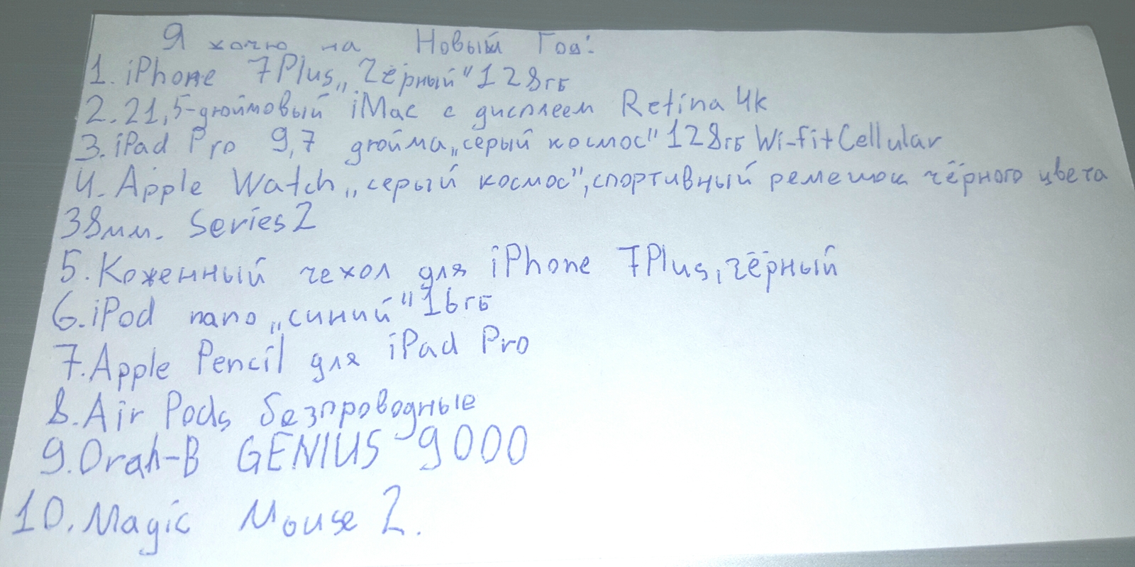 А чего хочет твой ребенок на Новый Год? - Моё, Новый Год, Письмо деду морозу