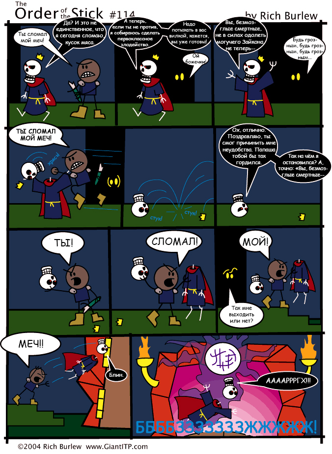 Order of the Stick #38 - Order of the Stick, Order of the stick, Comics, Dungeons & dragons, Longpost