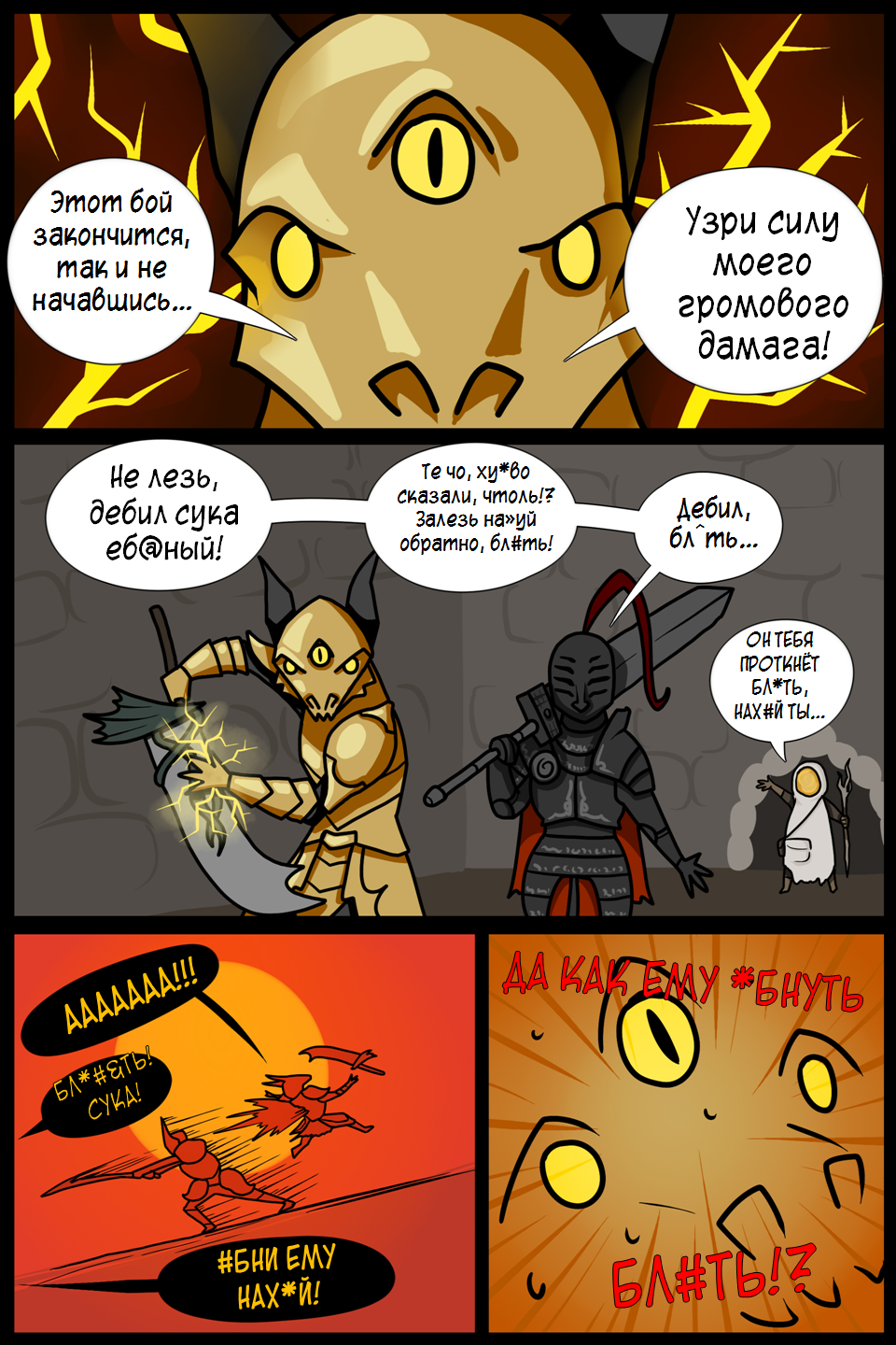 Super Casual Bros - My, Llcesarll, , Dark souls, Games, Comics, Don't she'll eat you., Longpost, Cesar art