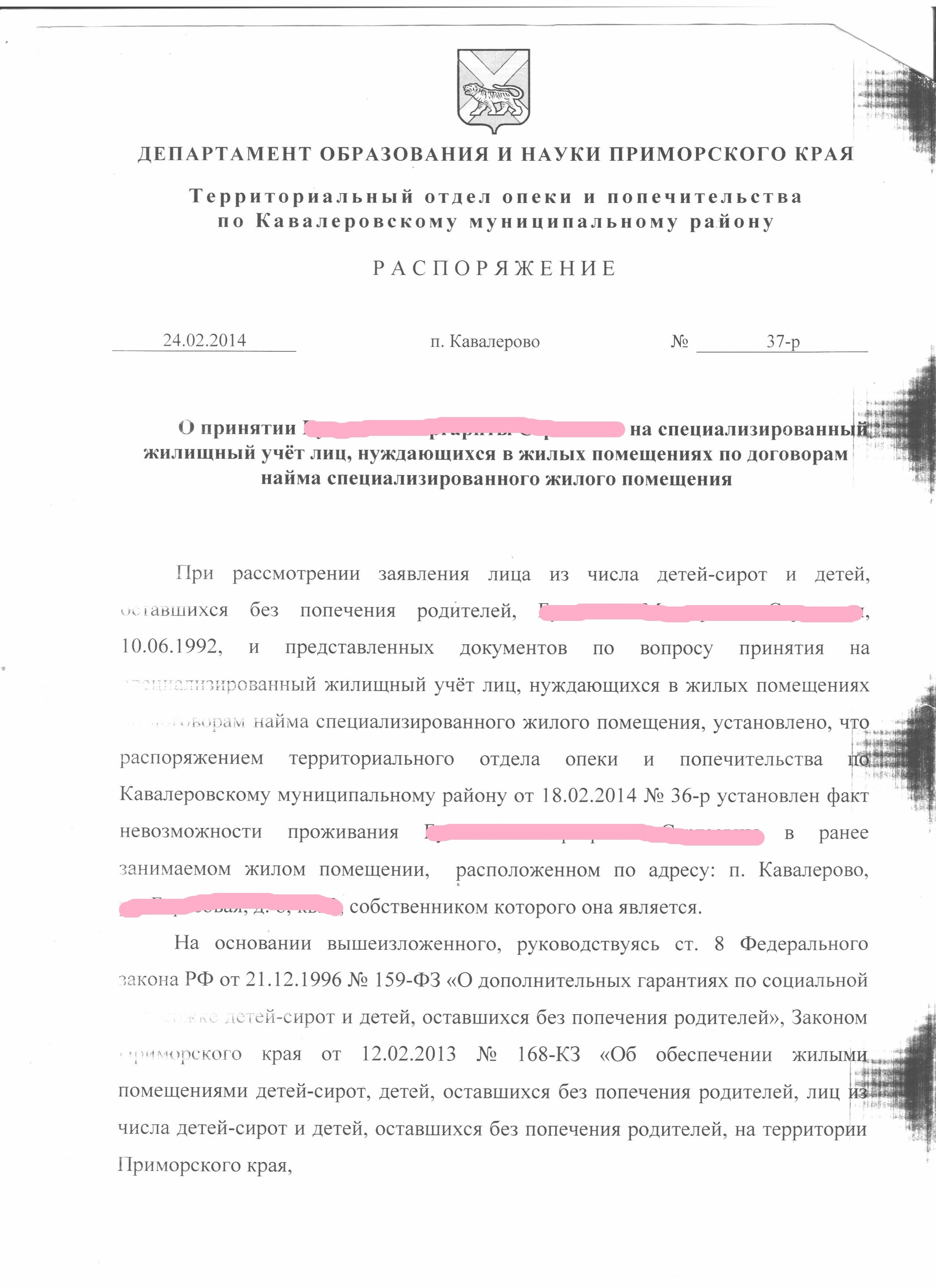 Лига юристов. Прошу помощи!Администрация не хочет исполнять судебное  решение( | Пикабу