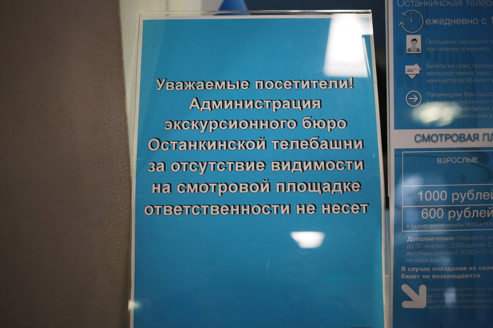 Четыре жизни Останкинской башни | Пикабу