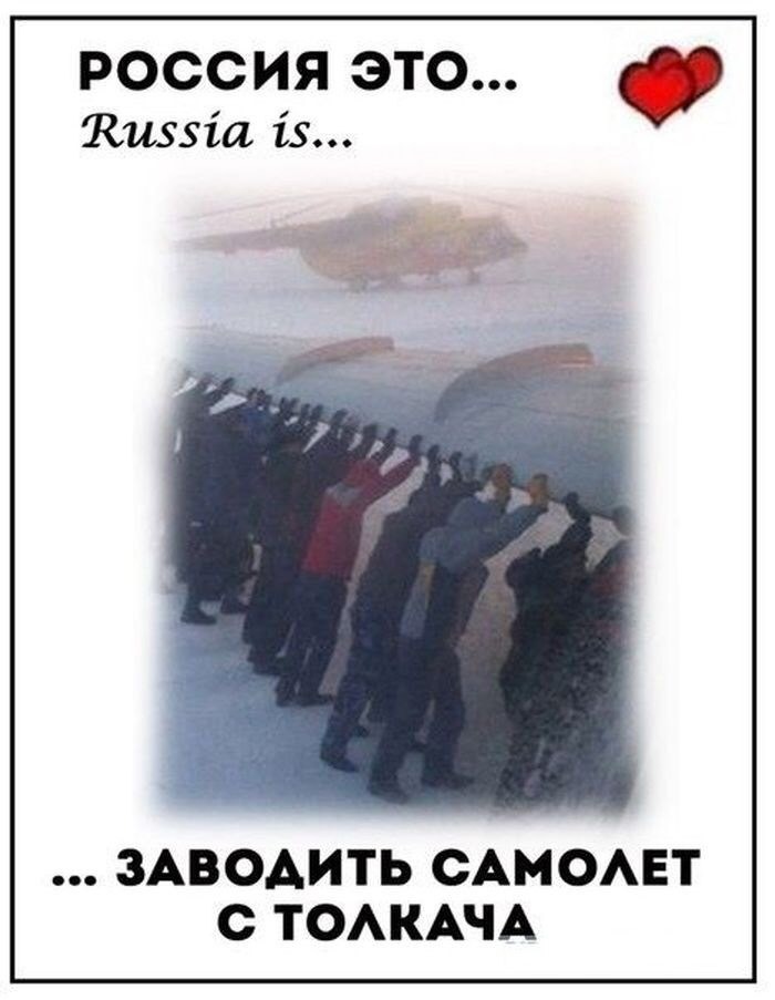 Россия это - Россия, Самолет, Длиннопост