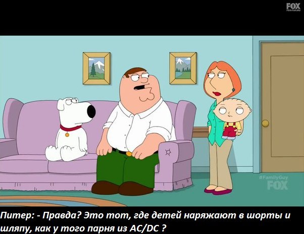 Moment from Family Guy: - Family guy, Rock, Screenshot, Longpost