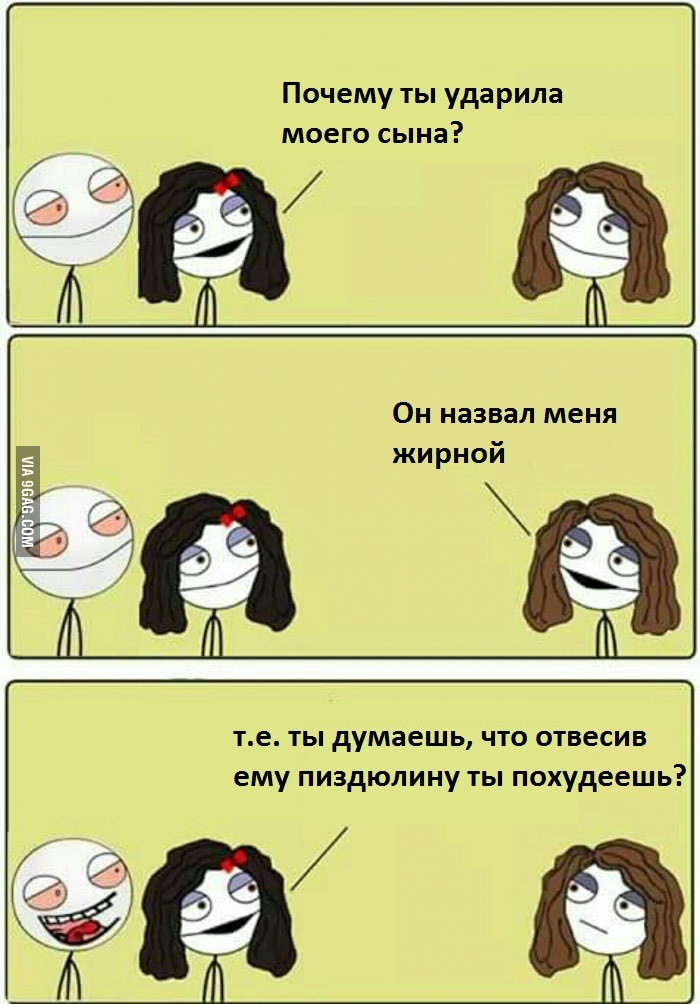 Отличная мать - 9GAG, Найс, Отношения