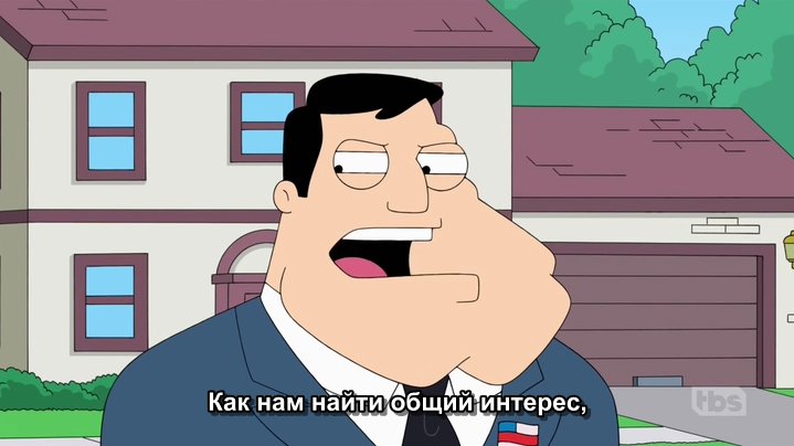 Как я понимаю знаки судьбы - Americandad, Боулинг, Знаки, Длиннопост, Раскадровка