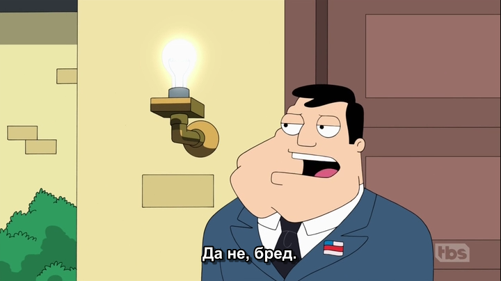 Как я понимаю знаки судьбы - Americandad, Боулинг, Знаки, Длиннопост, Раскадровка