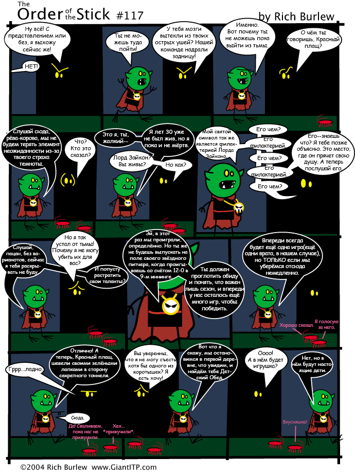 Order of the Stick #39 - Order of the Stick, Order of the stick, Comics, Dungeons & dragons, Longpost