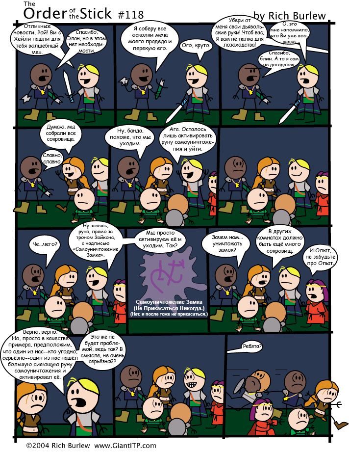 Order of the Stick #39 - Order of the Stick, Order of the stick, Comics, Dungeons & dragons, Longpost