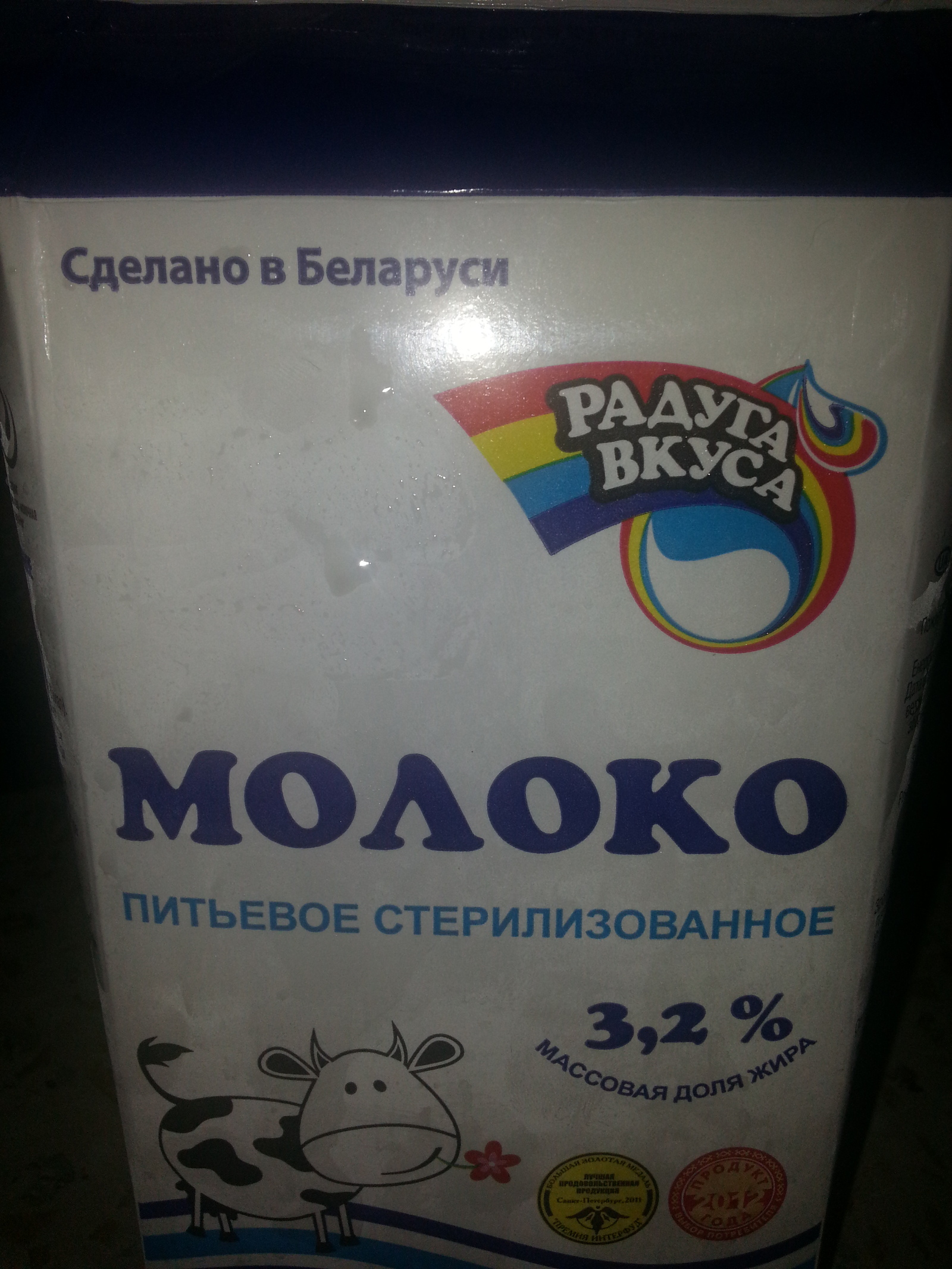 Severe Belarusian rainbow - My, Rainbow, Republic of Belarus, Milk