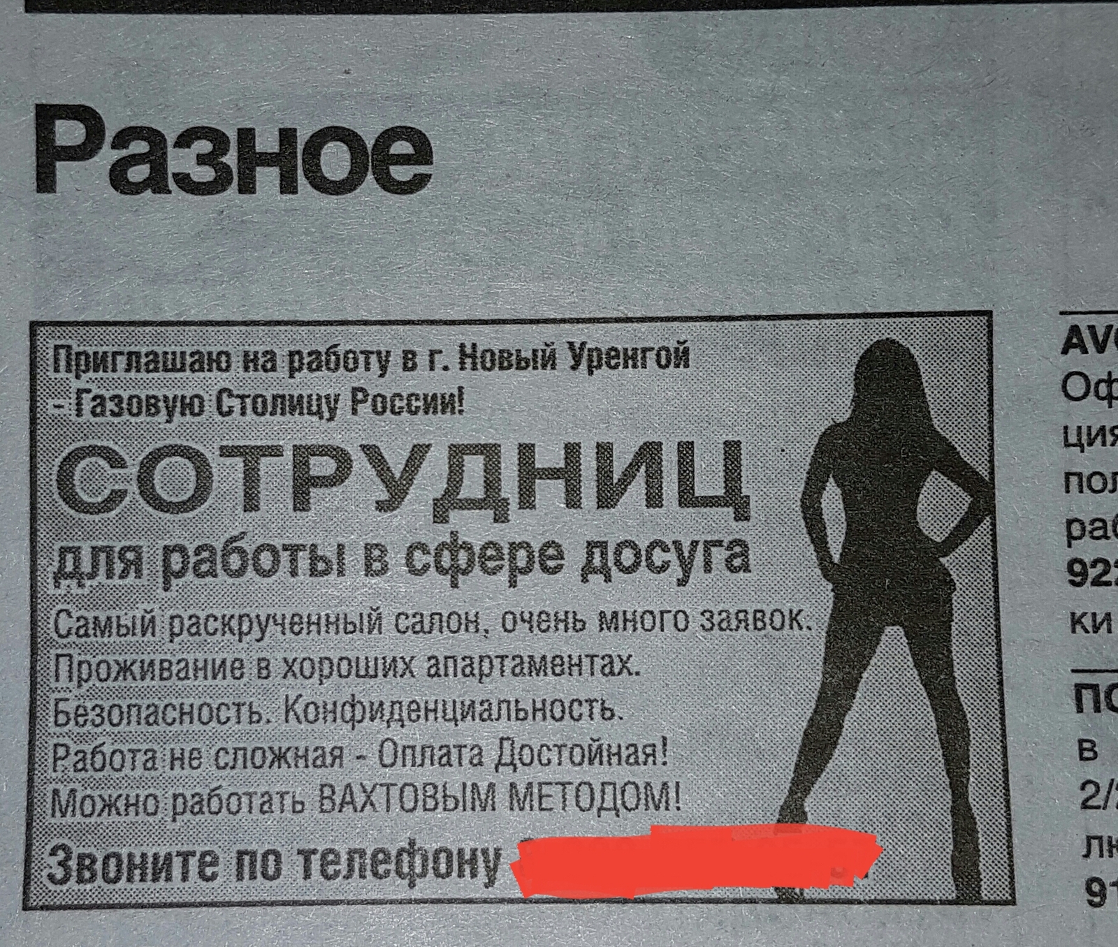 Работа Проституткой Россия