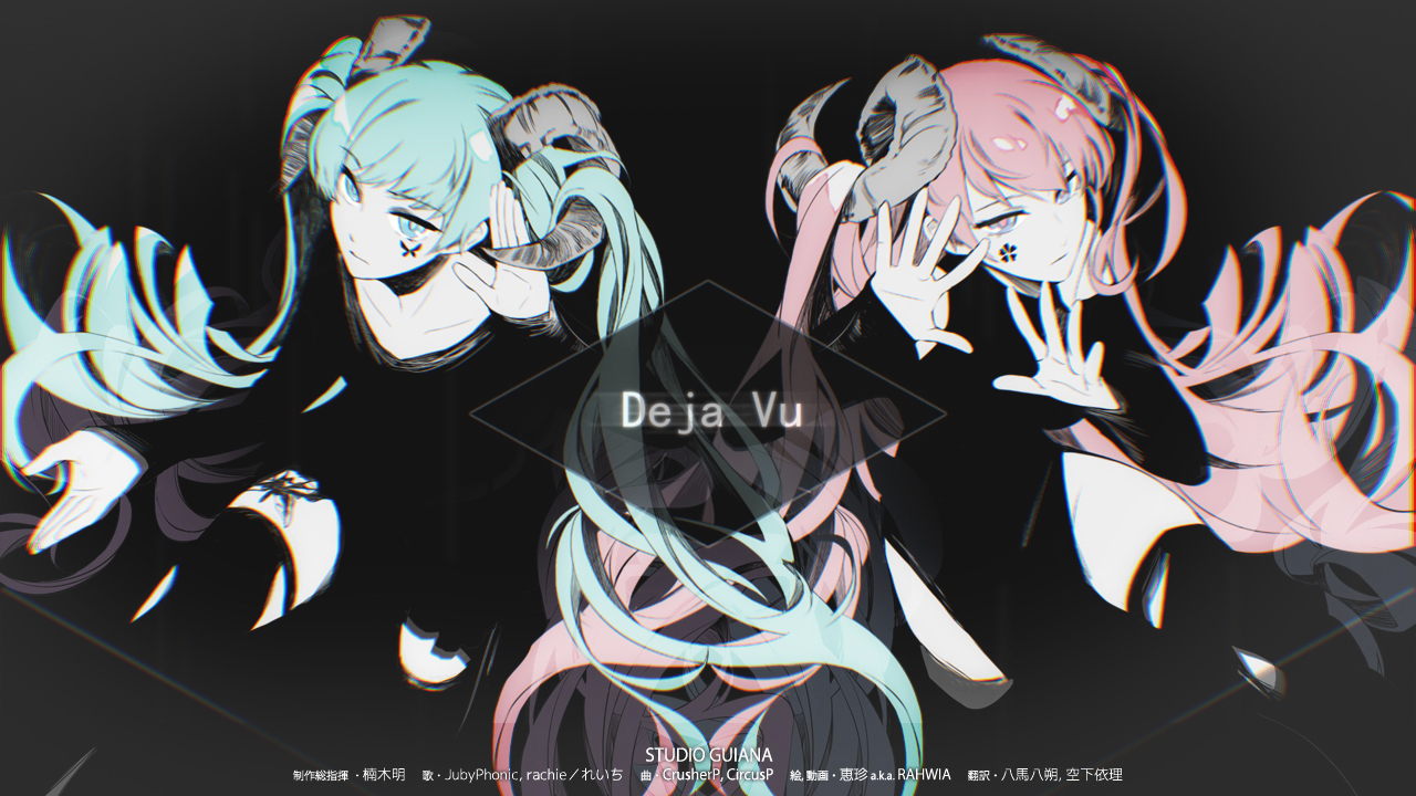 Hatsune Miku & Megurine Luka — Deja Vu | Пикабу