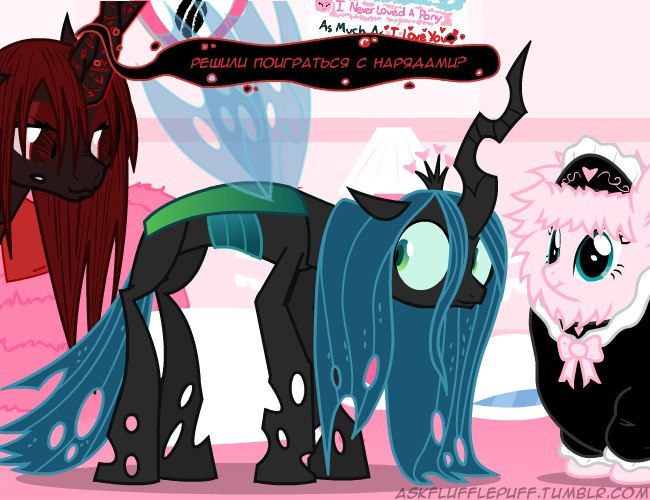 It came out awkward - My little pony, Queen chrysalis, Fluffle puff, Original character, Shipping, MLP Lesbian, Longpost