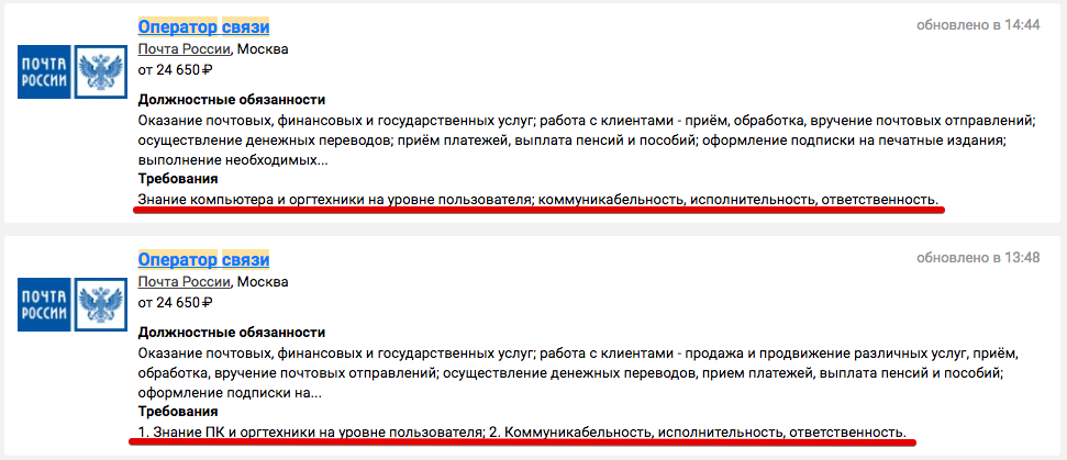 Почта России. Низкие зарплаты? - Почта России, Зарплата, Недовольство, Россия