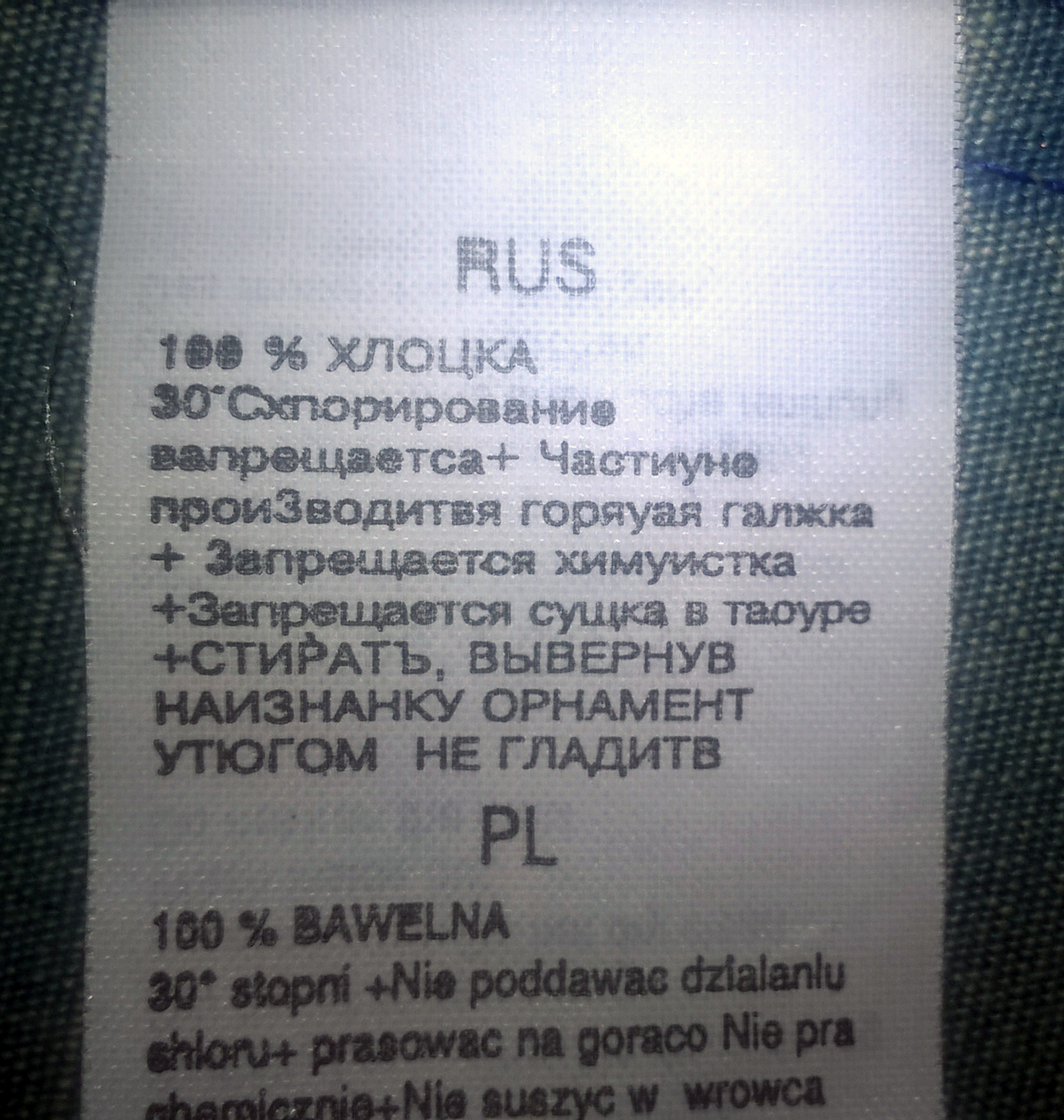 Где найти переводчик с RUS на русский? - Моё, Перевод, Ярлыки, Бирка, Одежда, Китай