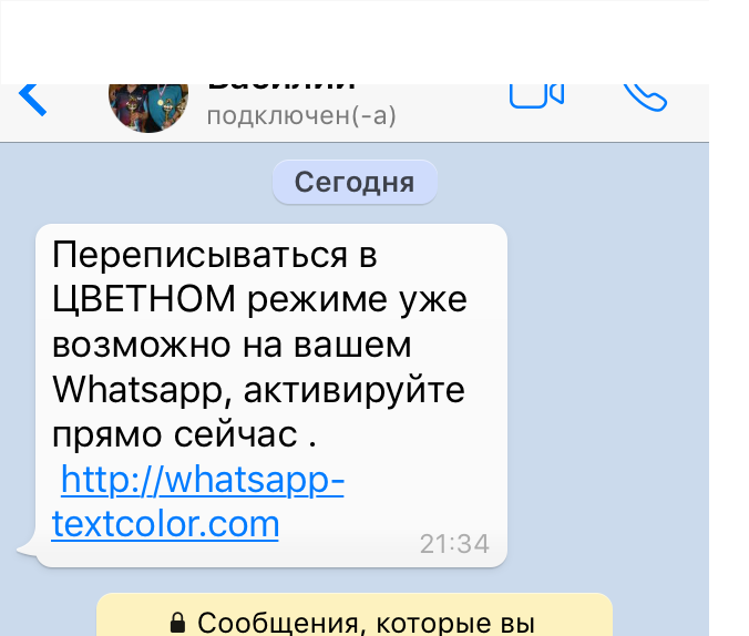 Спамер ватсап. Спам в WHATSAPP. Спам смс на WHATSAPP. Спамер сообщений в ватсапе. Спам пример в вотсапе.