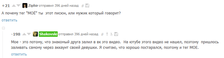 Краткое руководство В каких случаях ставить моё - Картинки, Комментарии на Пикабу, Советы новичкам, Теги, Совет