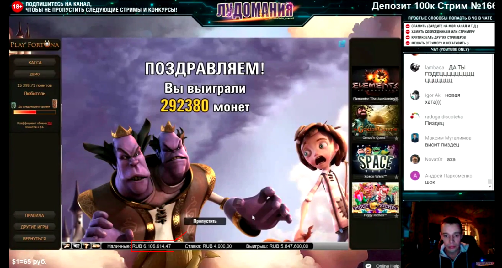 Ludoman-streamer won 6,000,000 rubles live - My, Winnings, , Million, Millions, Стрим, Ether, Streamers, , Ludomania