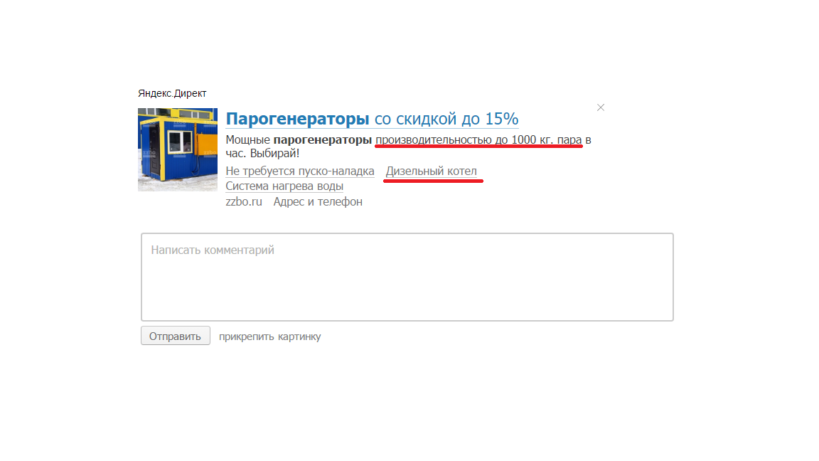 I was looking for an electronic cigarette recently - this is what Yandex.Direct gave out - E-cigarettes, , , Yandex Direct