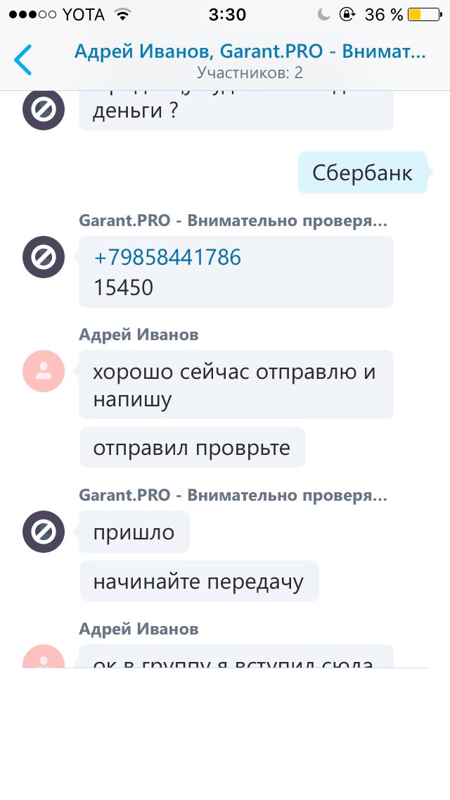 К слову о продажах/покупках в интернете - Моё, Мошенничество, ВКонтакте, Продажа, Длиннопост