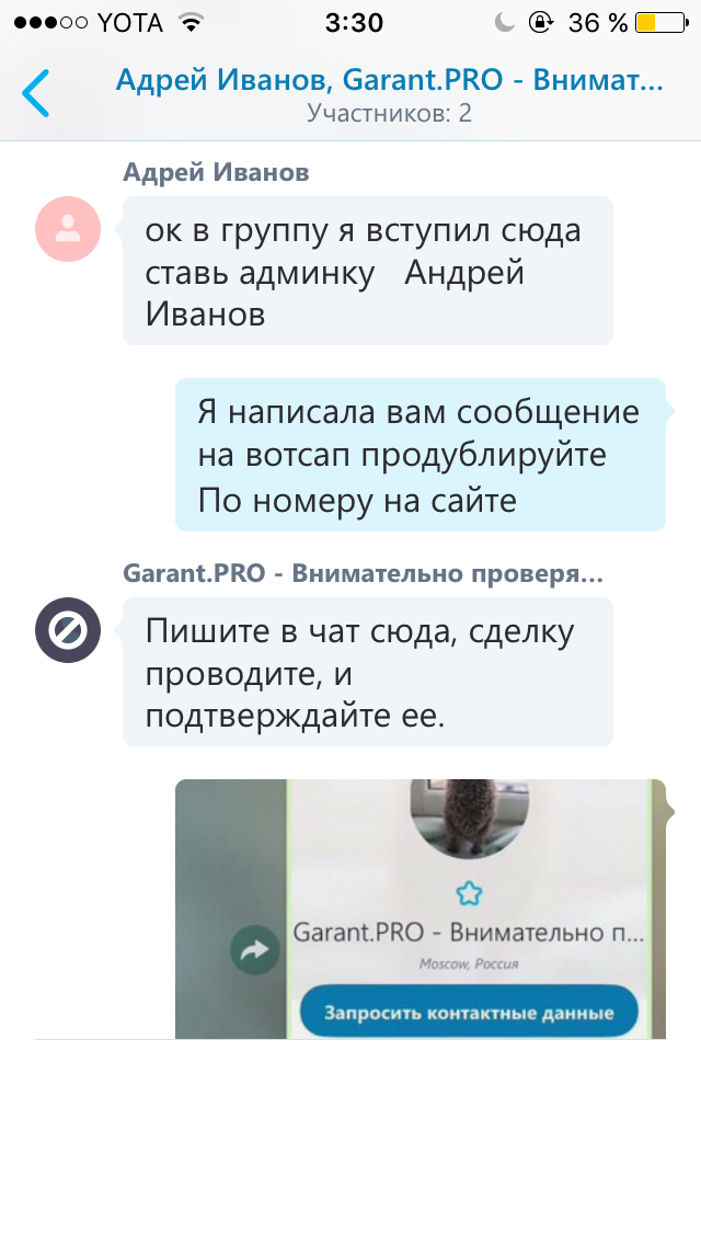 К слову о продажах/покупках в интернете - Моё, Мошенничество, ВКонтакте, Продажа, Длиннопост