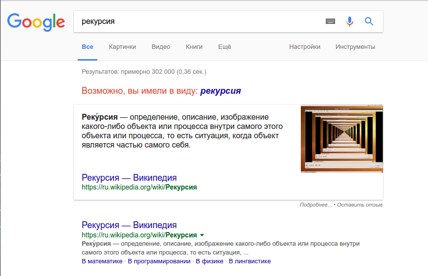 Better definition of recursion - Google, Humor, Recursion