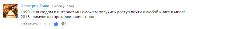 Comments under Game of the Year - VR PLUMBER Pipejob [HTC Vive] - Youtube, Screenshot, Comments, Feces, Boobs, Game of the Year, Virtual world, Виртуальная реальность