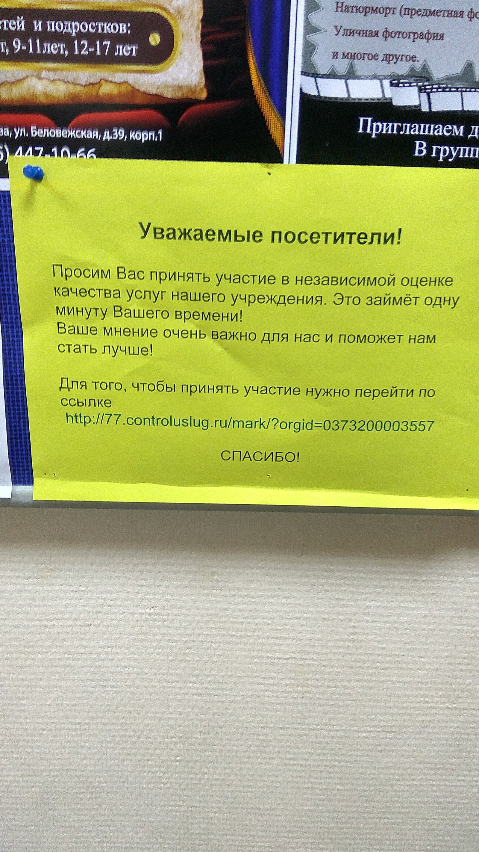 Convenience... - My, Convenience, Link, Russia, Seriously