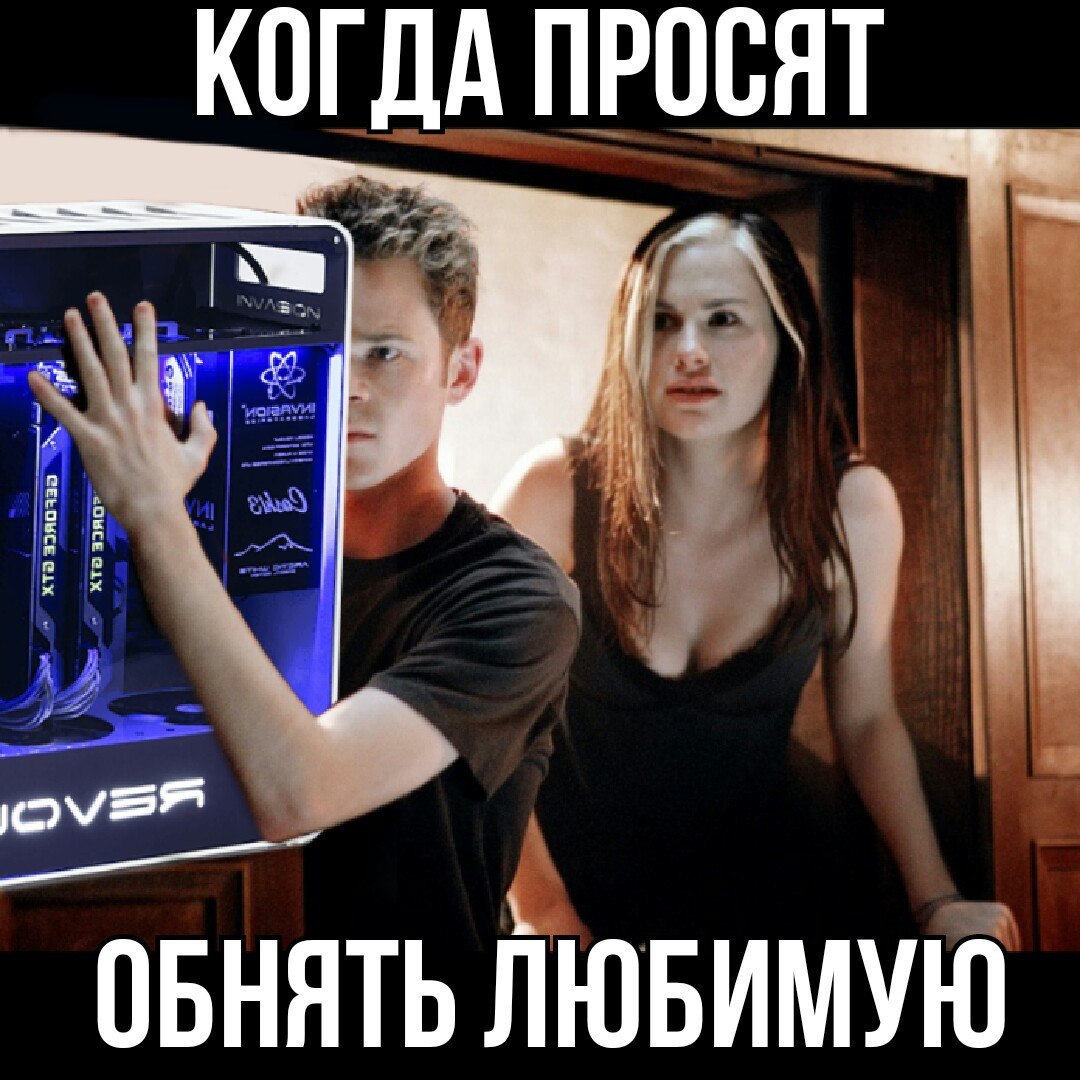 Обнять и не отпускать - Geforce, ПК, Любимая, Теги явно не мое, Компьютер, Любимые