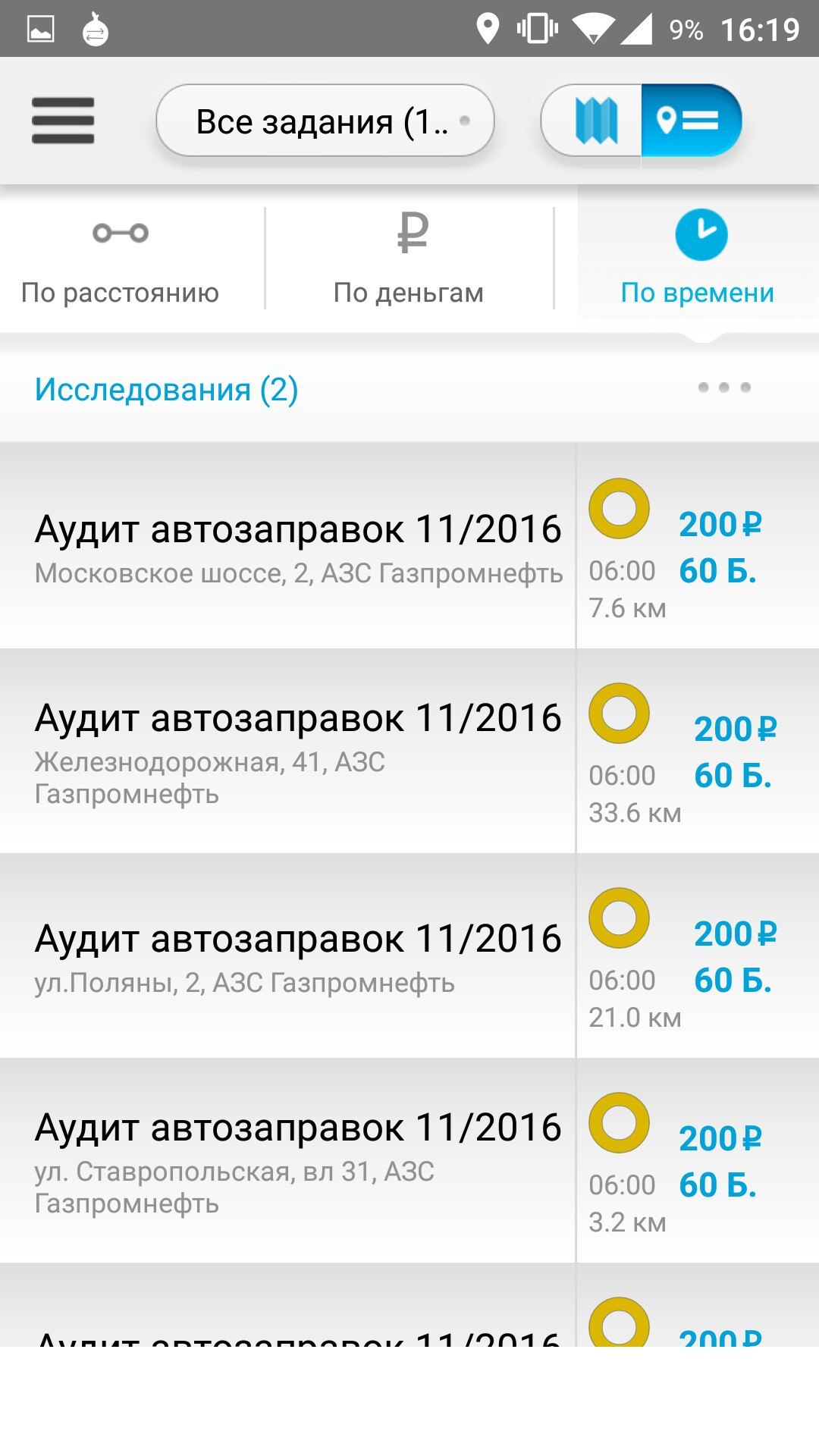 Как можно подзаработать в 2016. - Заработок, Деньги, Работа, Подработка, Приложение, Topmission, Длиннопост