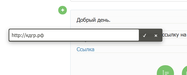 Вставка ссылки с русскими буквами - Баг, Ссылка, Кодировка, Utf-8, Win-1252