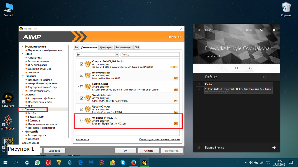 Useful AIMP plugin for VK audio recordings - Aimp, In contact with, , 