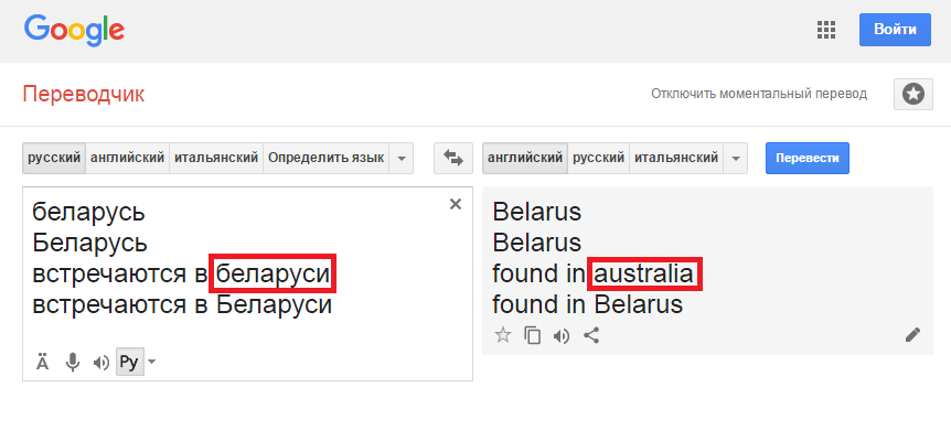 very strange translation - My, Google translate, Google translator, Republic of Belarus, Screenshot