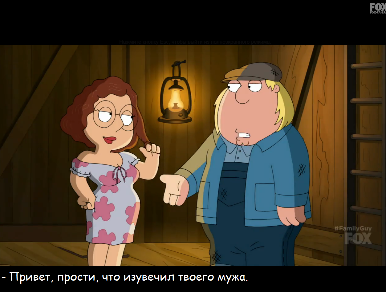 Break me completely. - Family guy, Hint, Break me, Screenshot, Longpost