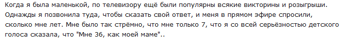 Как моей маме... - Подслушано, Детство