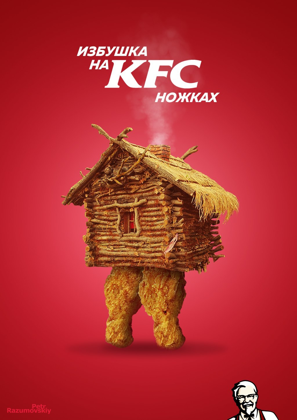 Fairytale advertising - Not mine, Hut, Fast food, Photoshop